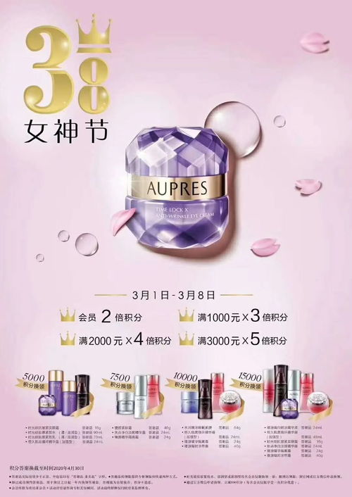 所有女生，女神节美颜暴击 2020花点时间爱自己，化妆品折扣满送来袭！